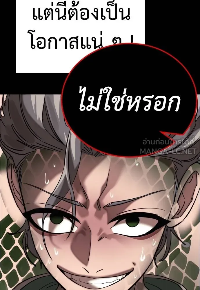 Reincarnation Path of The Underworld King ตอนที่ 53 15