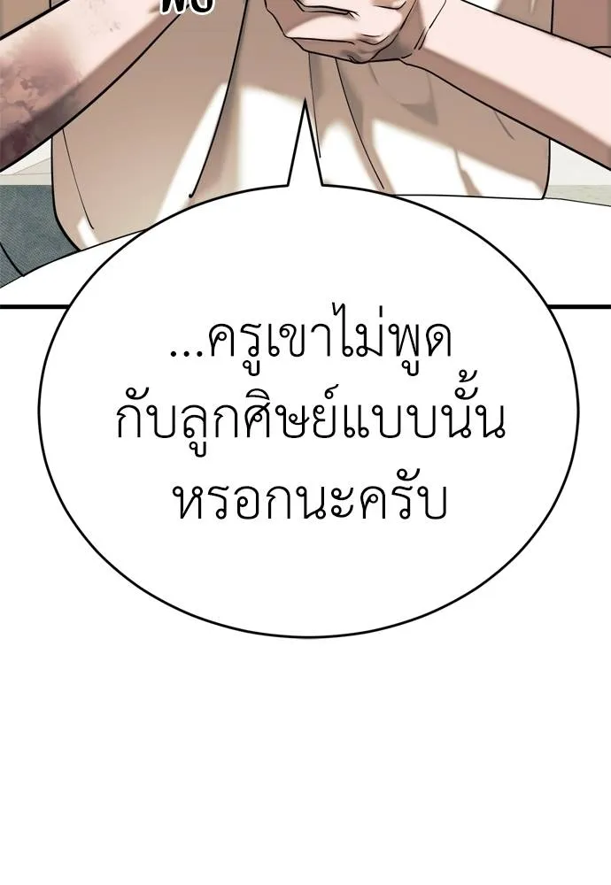 Reincarnation Path of The Underworld King ตอนที่ 53 152