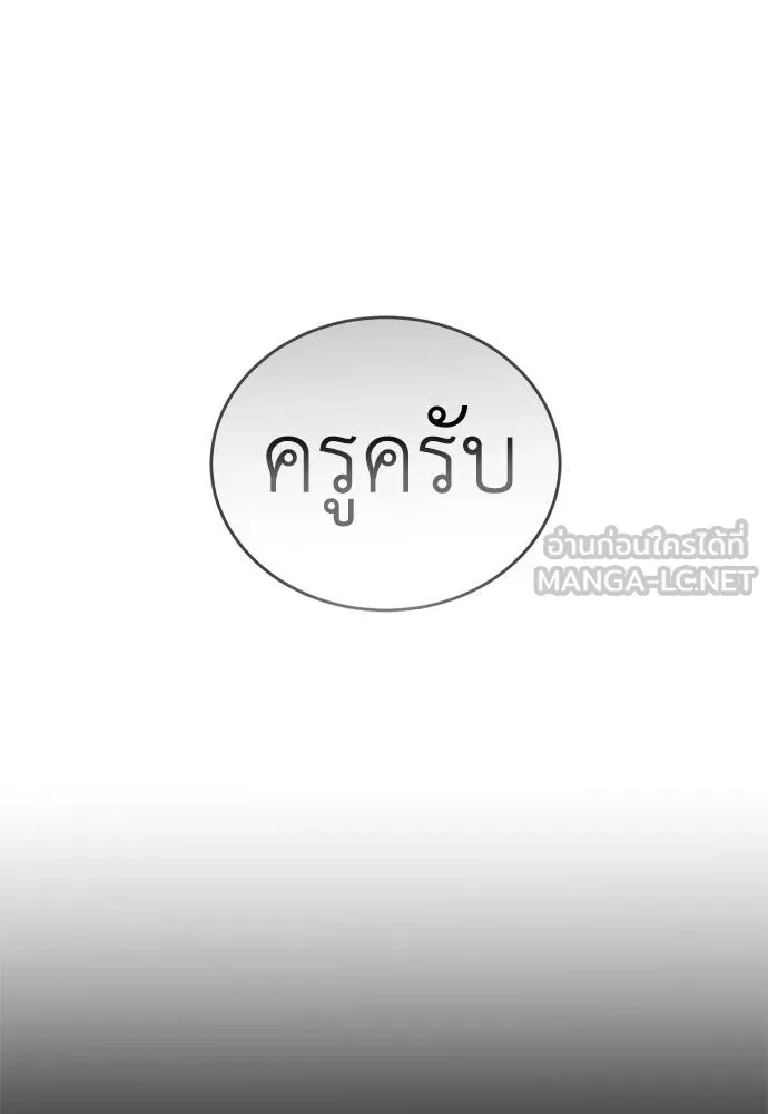 Reincarnation Path of The Underworld King ตอนที่ 53 153