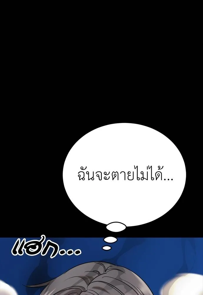 Reincarnation Path of The Underworld King ตอนที่ 53 157