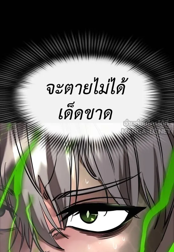 Reincarnation Path of The Underworld King ตอนที่ 53 159