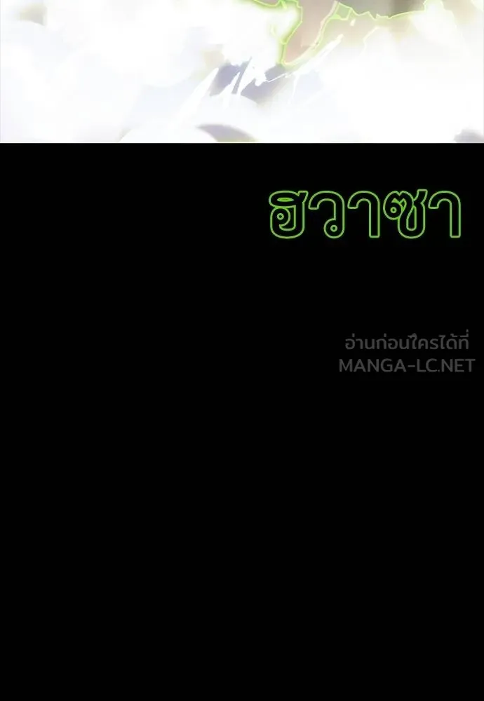 Reincarnation Path of The Underworld King ตอนที่ 53 162