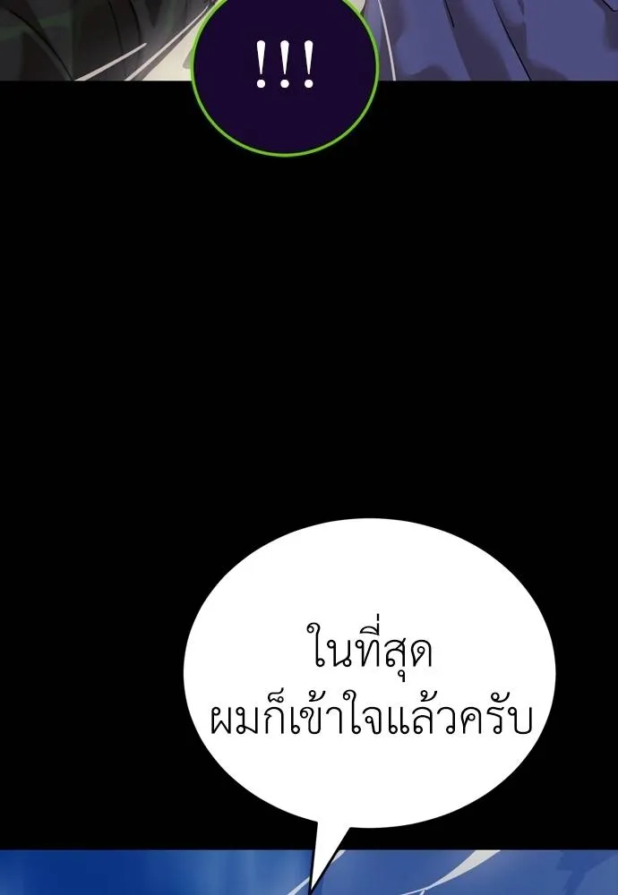 Reincarnation Path of The Underworld King ตอนที่ 53 166