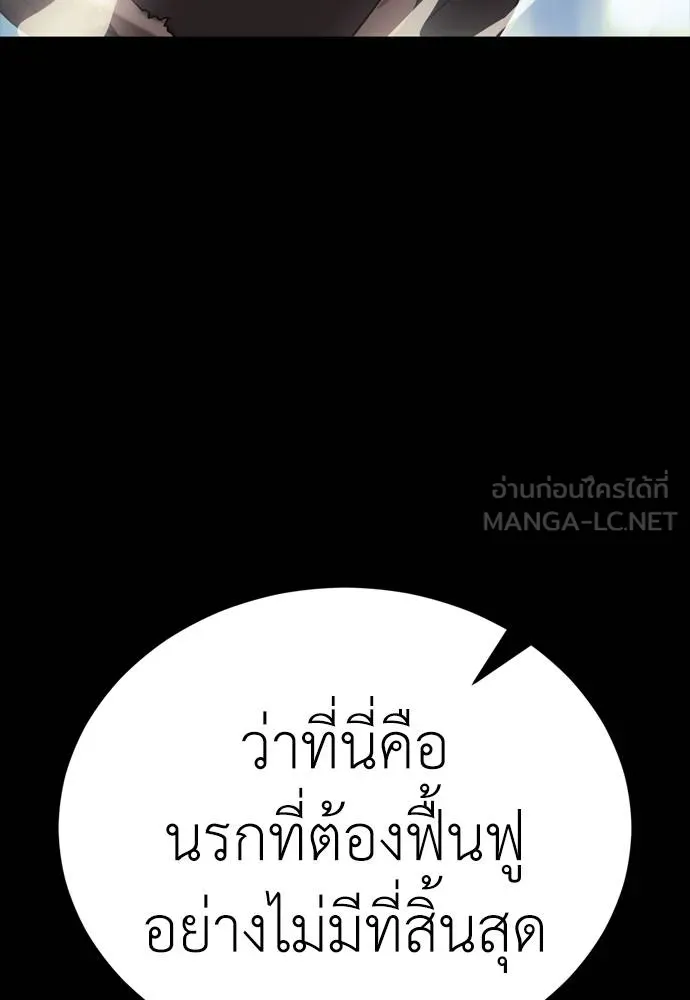 Reincarnation Path of The Underworld King ตอนที่ 53 168