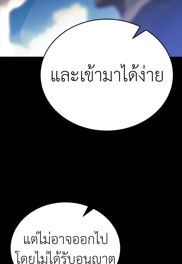 Reincarnation Path of The Underworld King ตอนที่ 53 170