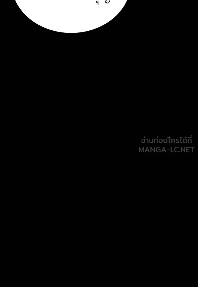 Reincarnation Path of The Underworld King ตอนที่ 53 171