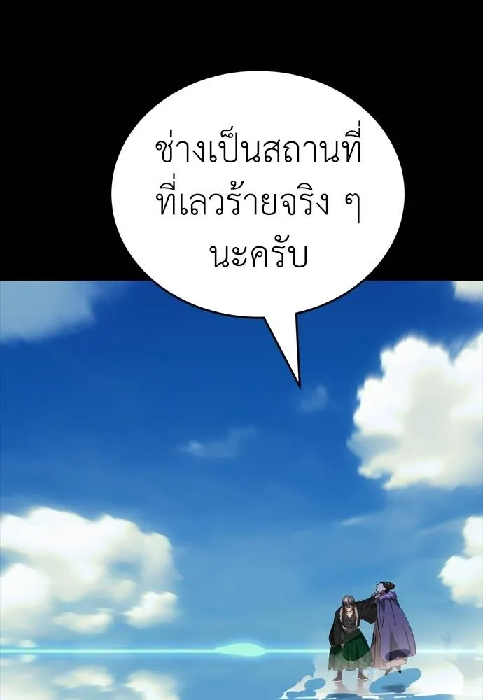 Reincarnation Path of The Underworld King ตอนที่ 53 172