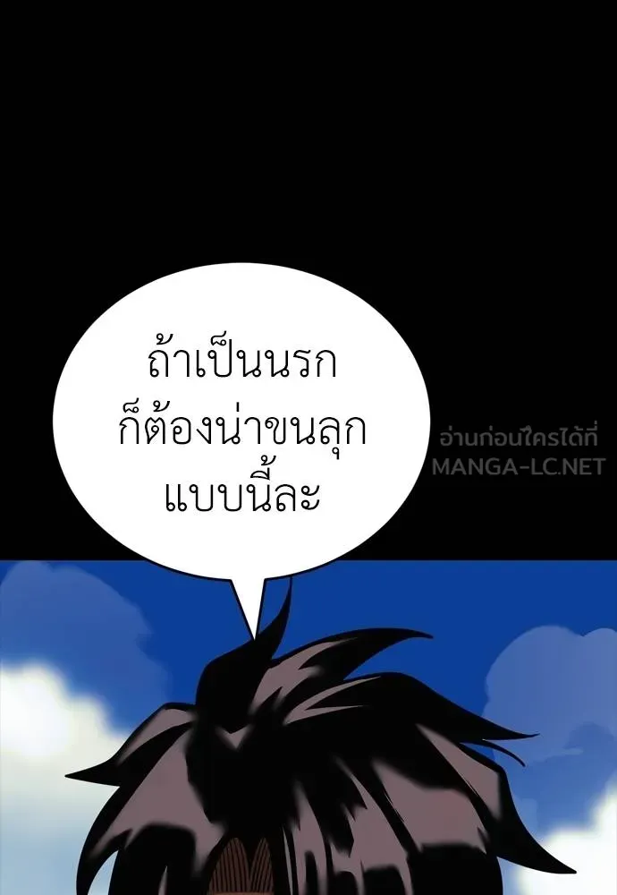 Reincarnation Path of The Underworld King ตอนที่ 53 174