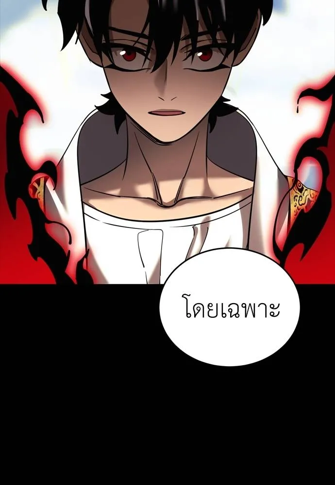 Reincarnation Path of The Underworld King ตอนที่ 53 175