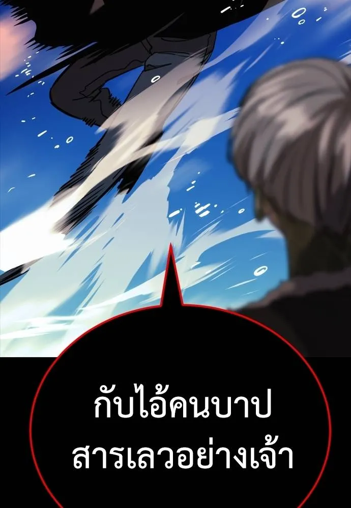 Reincarnation Path of The Underworld King ตอนที่ 53 179