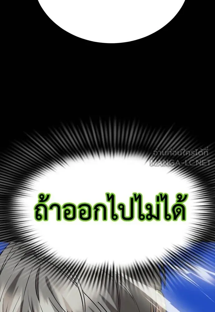 Reincarnation Path of The Underworld King ตอนที่ 53 183