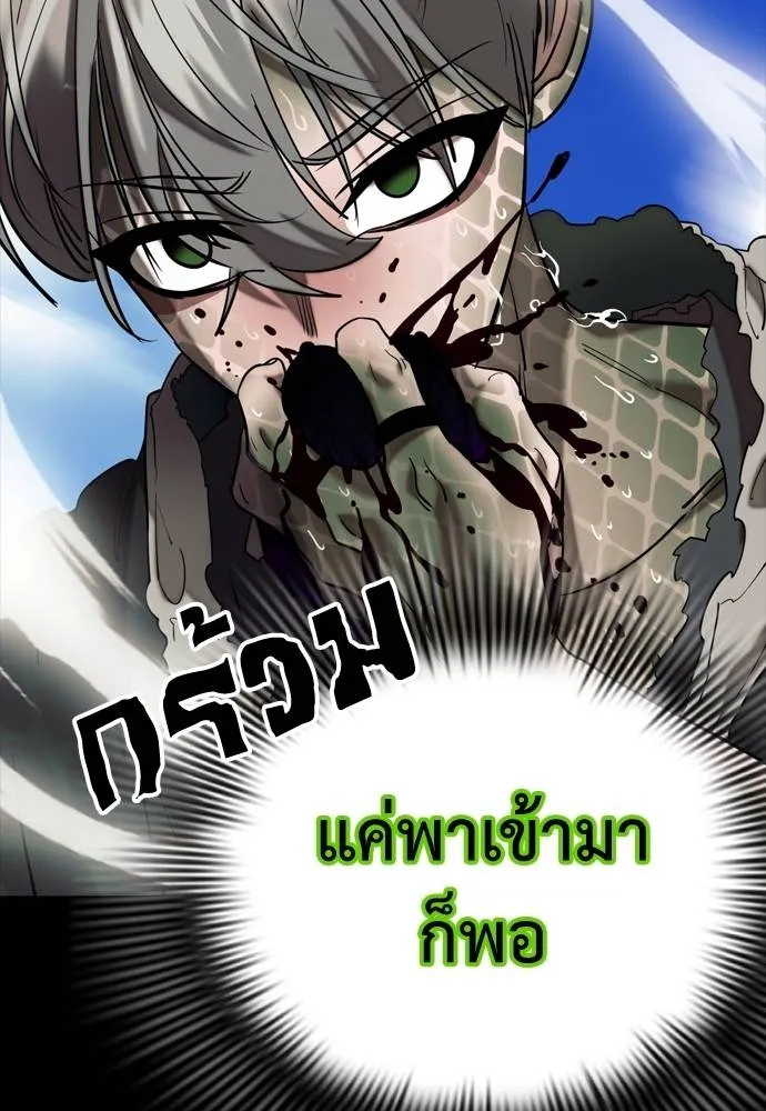 Reincarnation Path of The Underworld King ตอนที่ 53 184