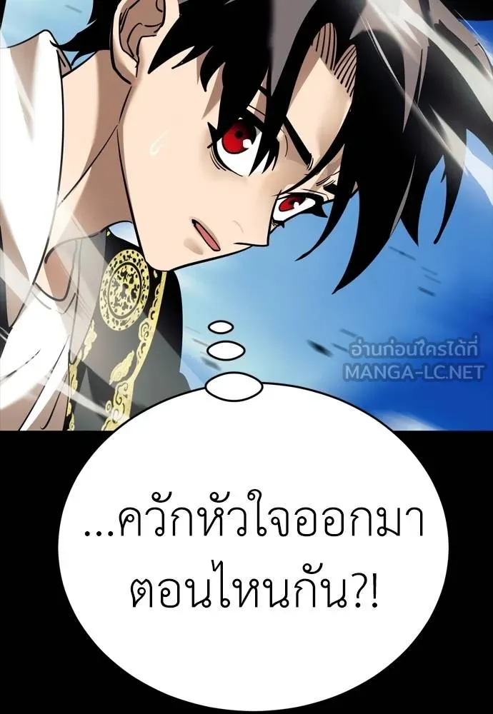 Reincarnation Path of The Underworld King ตอนที่ 53 189