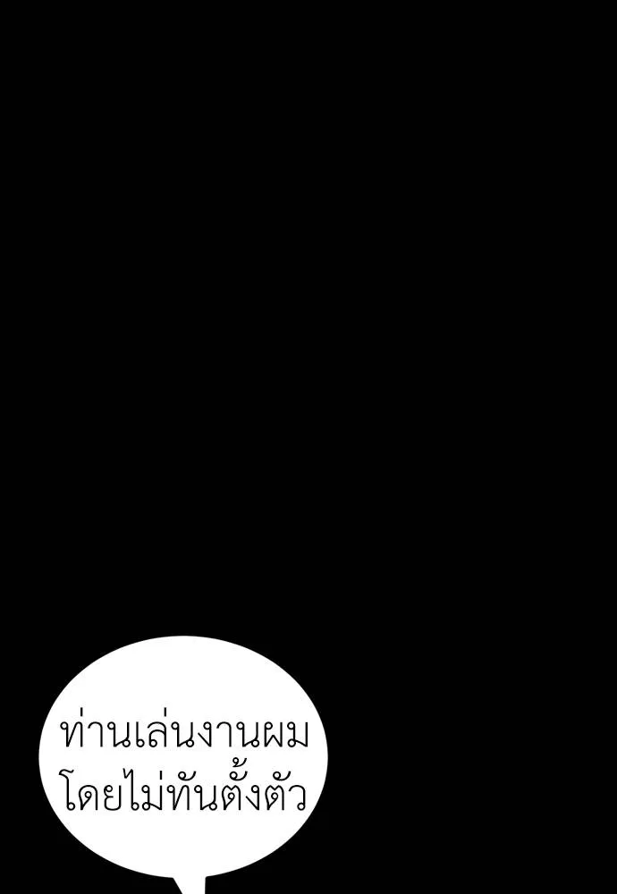 Reincarnation Path of The Underworld King ตอนที่ 53 190