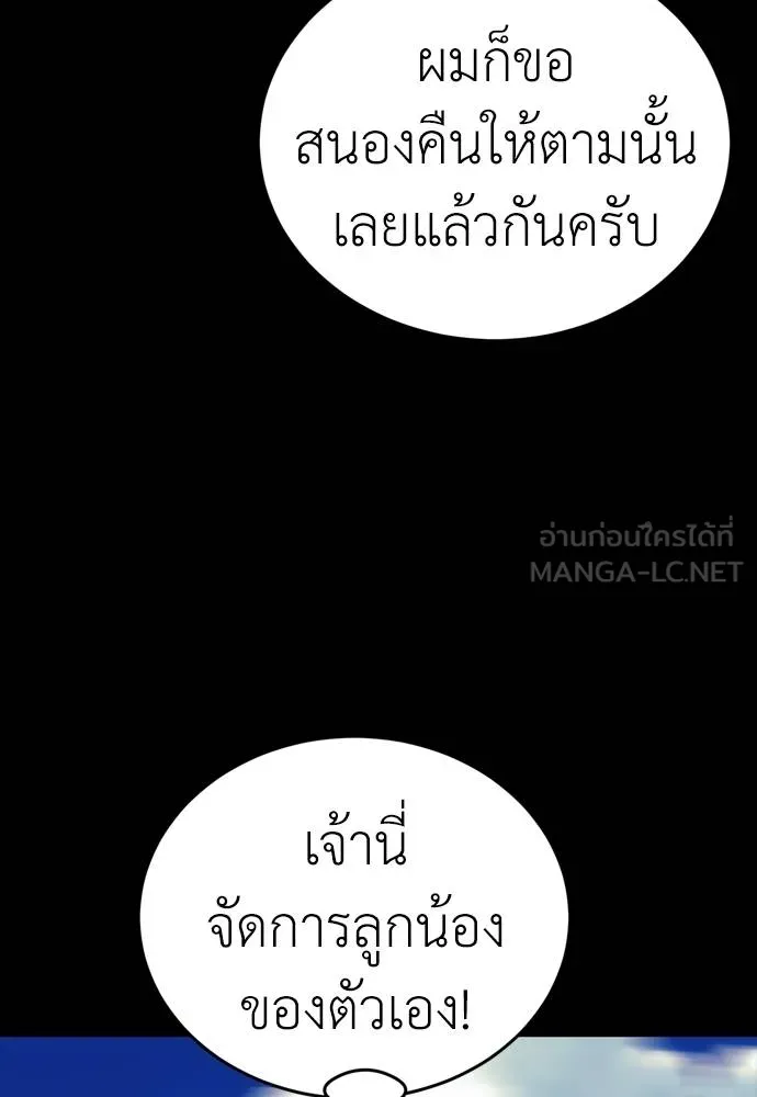 Reincarnation Path of The Underworld King ตอนที่ 53 192