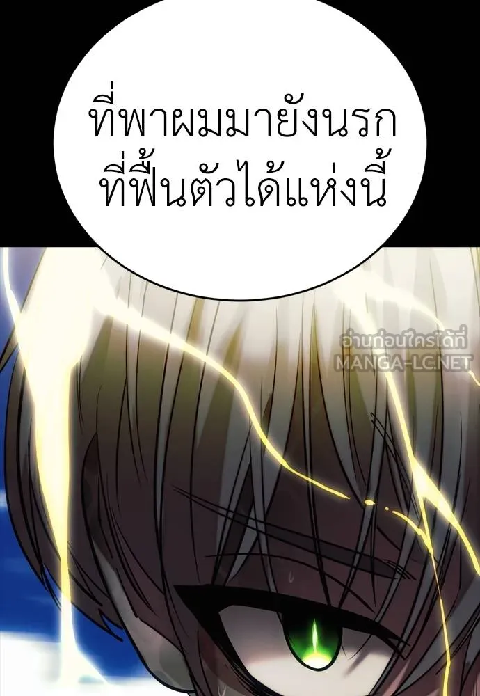 Reincarnation Path of The Underworld King ตอนที่ 53 195