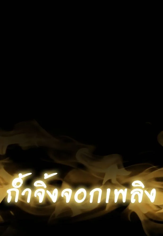 Reincarnation Path of The Underworld King ตอนที่ 53 197