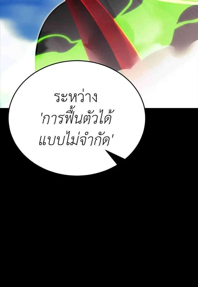 Reincarnation Path of The Underworld King ตอนที่ 53 20