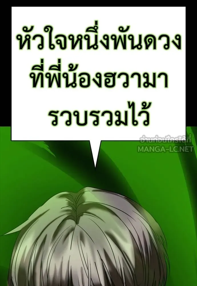 Reincarnation Path of The Underworld King ตอนที่ 53 204