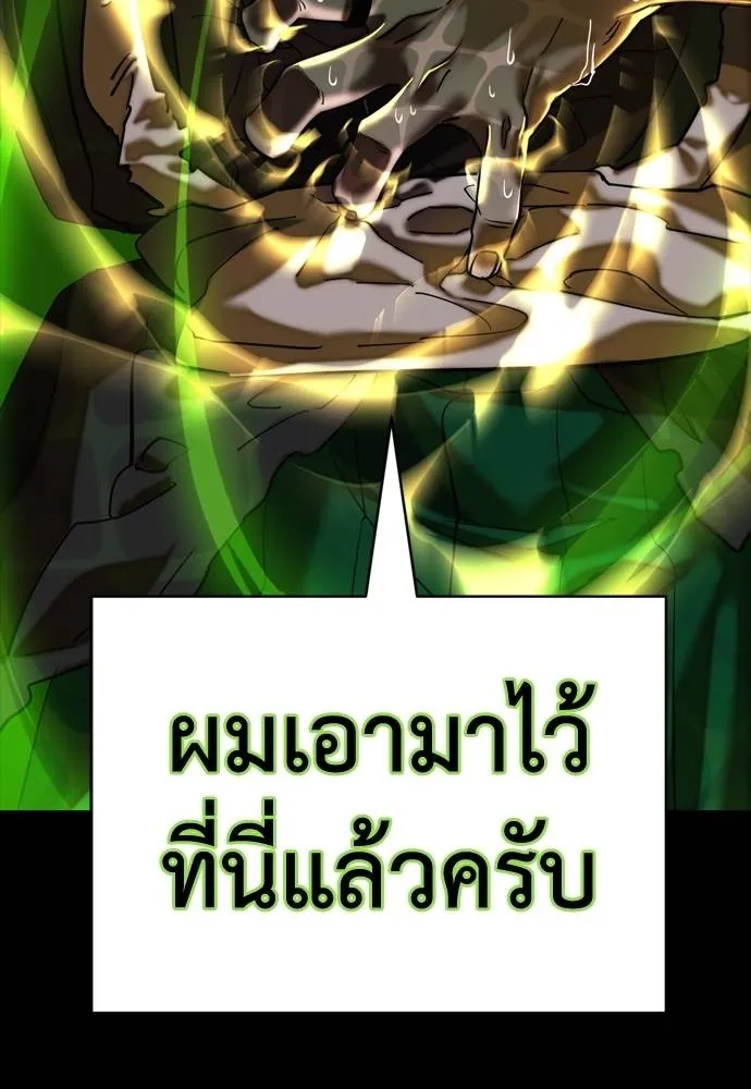 Reincarnation Path of The Underworld King ตอนที่ 53 206