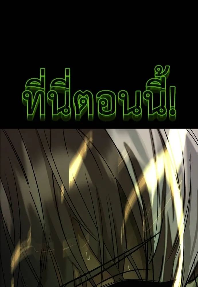 Reincarnation Path of The Underworld King ตอนที่ 53 208