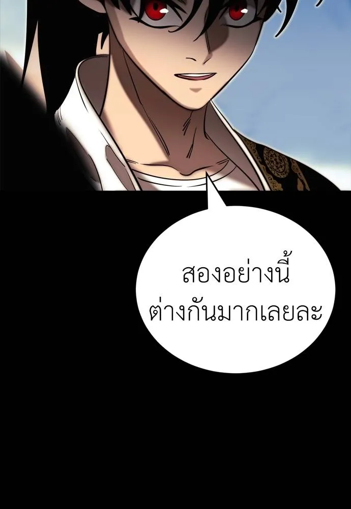 Reincarnation Path of The Underworld King ตอนที่ 53 22