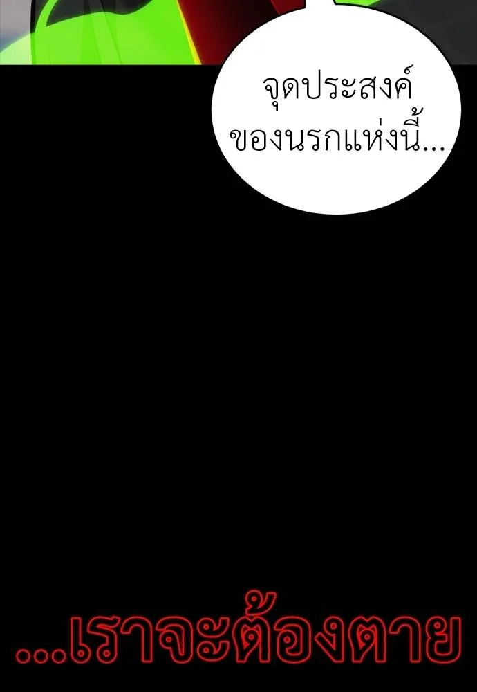 Reincarnation Path of The Underworld King ตอนที่ 53 25