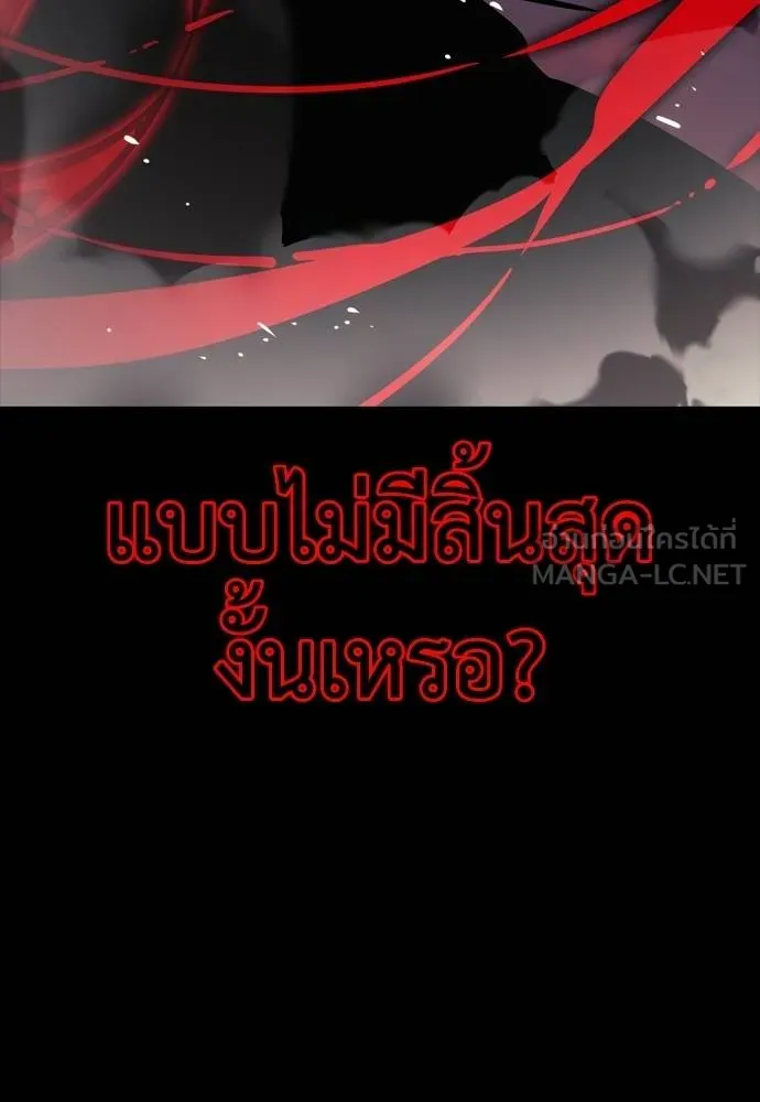 Reincarnation Path of The Underworld King ตอนที่ 53 27