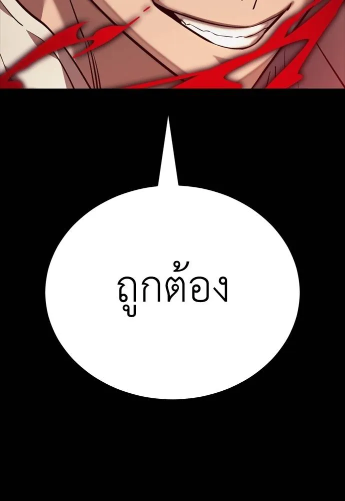 Reincarnation Path of The Underworld King ตอนที่ 53 31