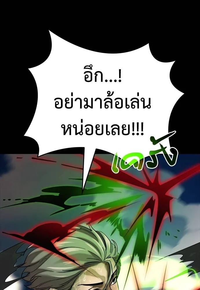 Reincarnation Path of The Underworld King ตอนที่ 53 37