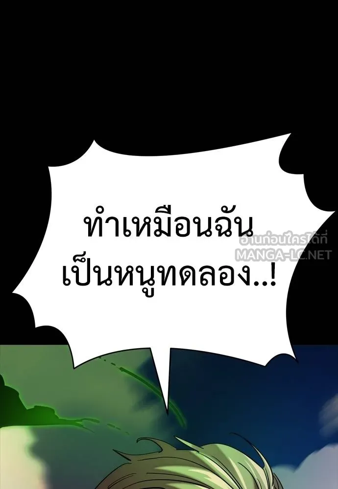 Reincarnation Path of The Underworld King ตอนที่ 53 39