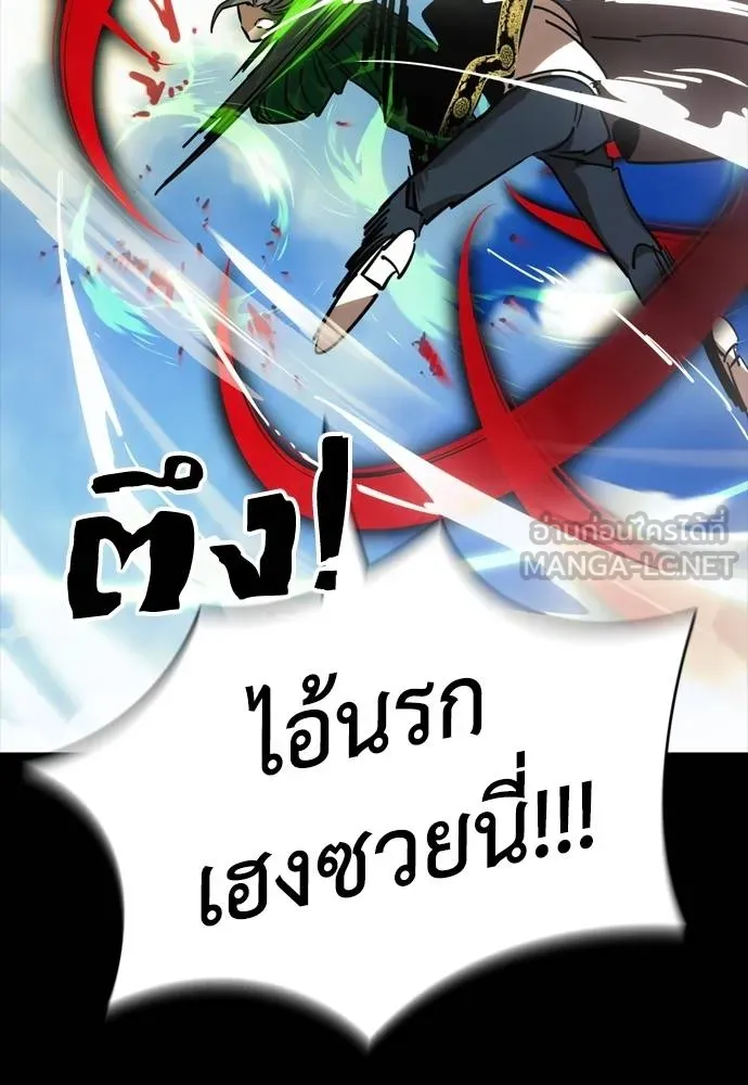Reincarnation Path of The Underworld King ตอนที่ 53 48