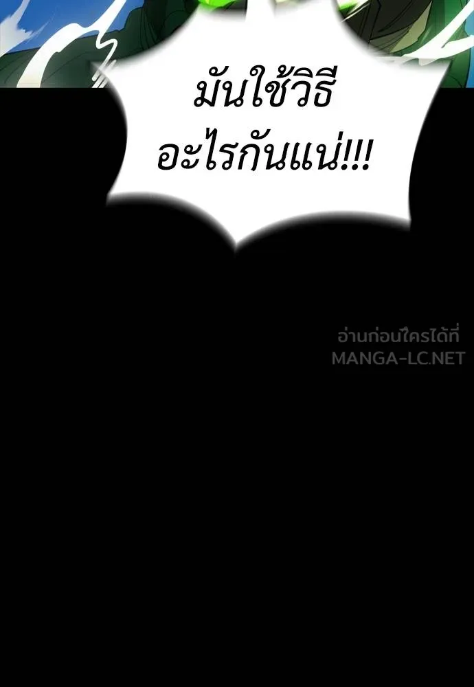Reincarnation Path of The Underworld King ตอนที่ 53 51