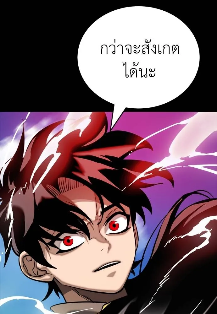 Reincarnation Path of The Underworld King ตอนที่ 53 52