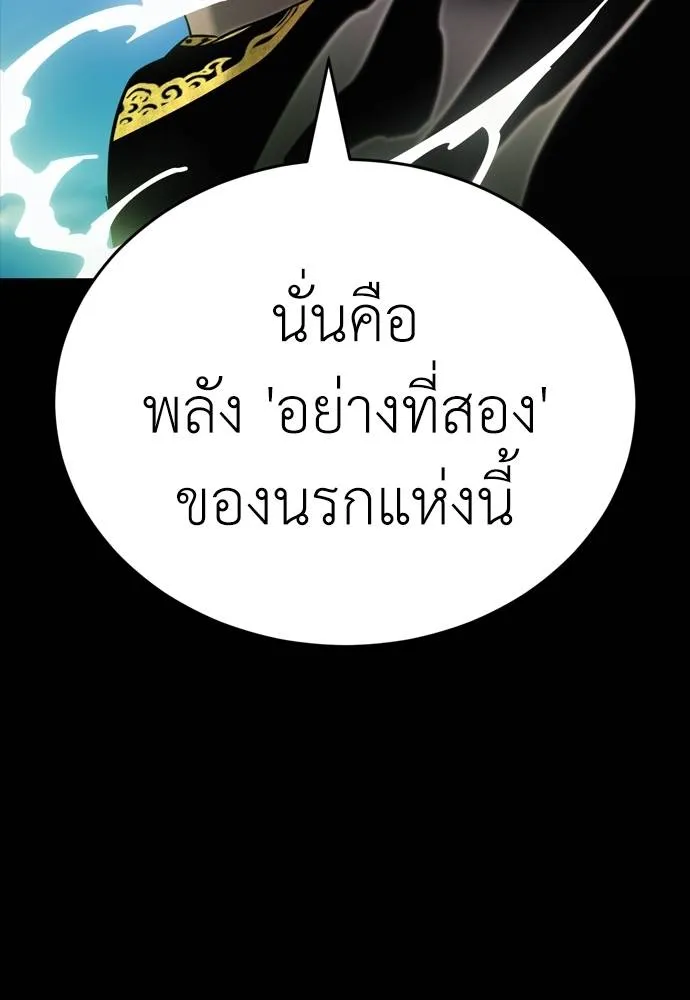 Reincarnation Path of The Underworld King ตอนที่ 53 53