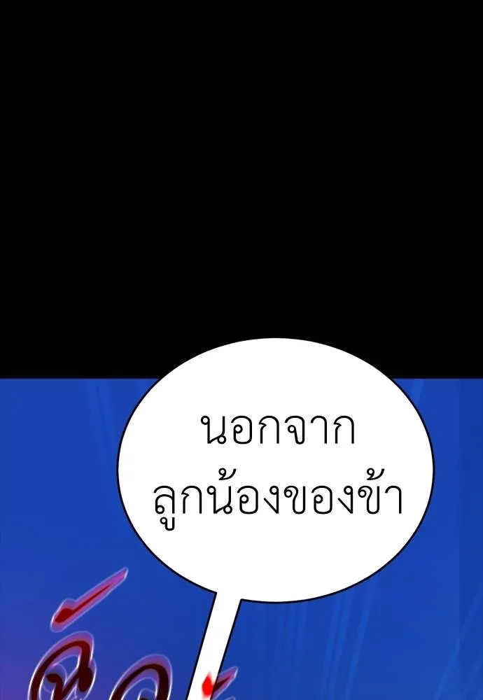 Reincarnation Path of The Underworld King ตอนที่ 53 55
