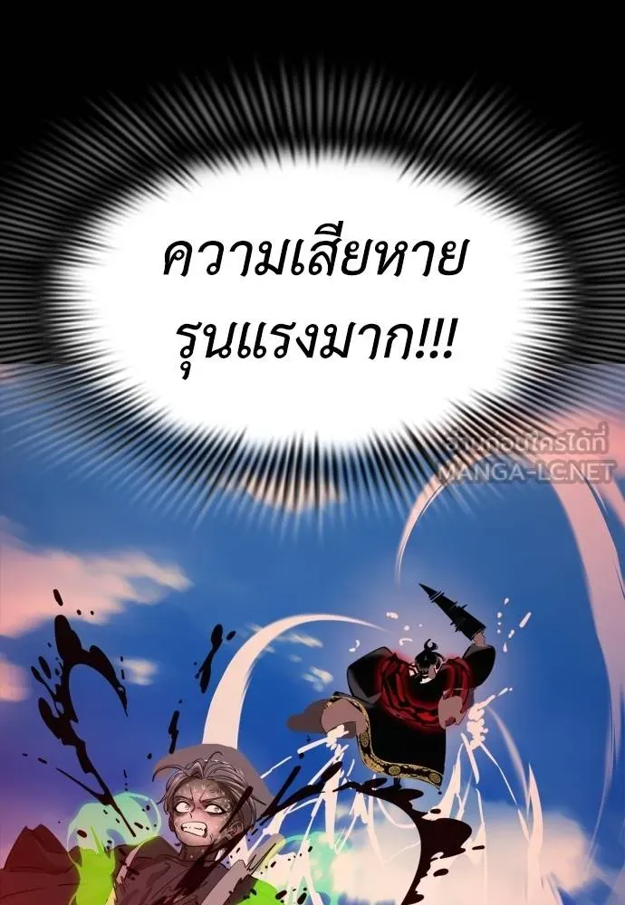 Reincarnation Path of The Underworld King ตอนที่ 53 6