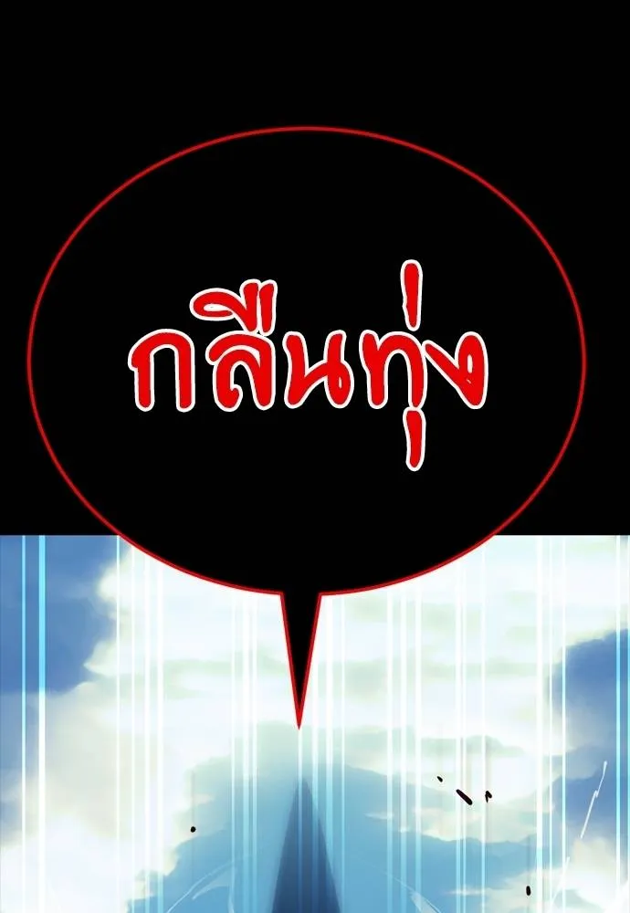 Reincarnation Path of The Underworld King ตอนที่ 53 61