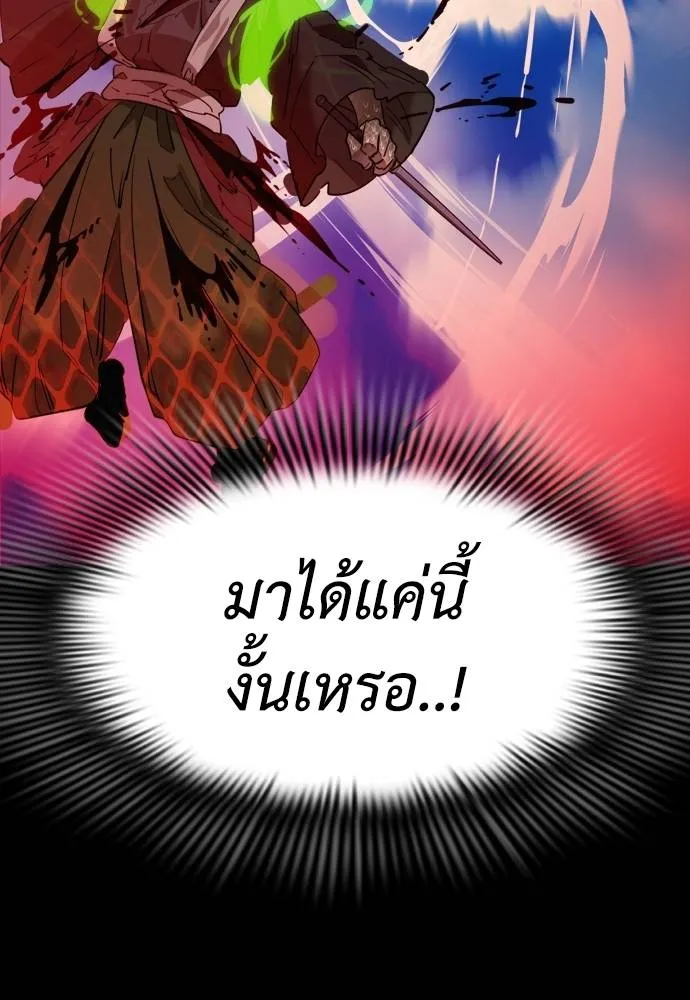 Reincarnation Path of The Underworld King ตอนที่ 53 7
