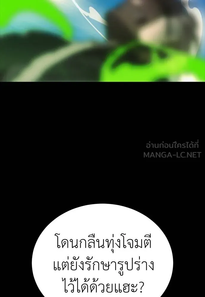 Reincarnation Path of The Underworld King ตอนที่ 53 72