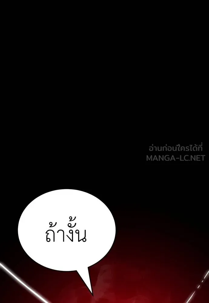 Reincarnation Path of The Underworld King ตอนที่ 53 75