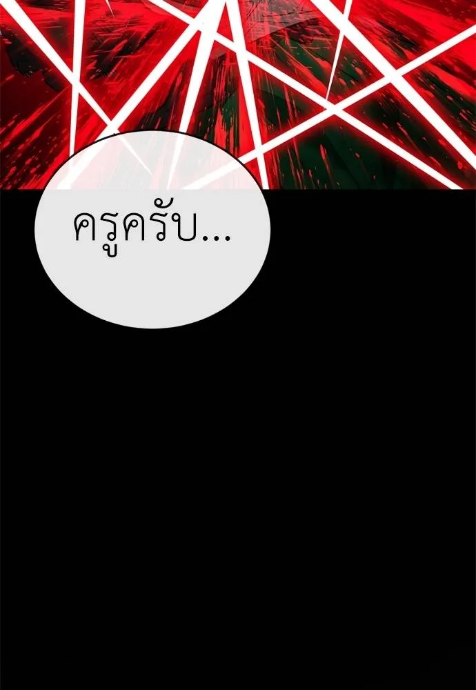Reincarnation Path of The Underworld King ตอนที่ 53 94