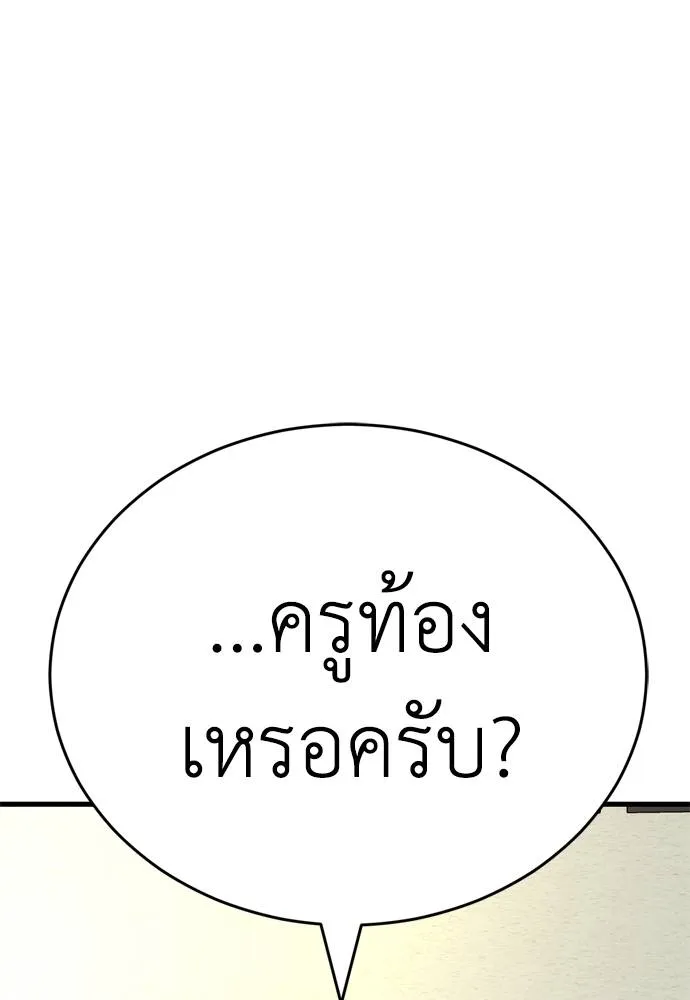 Reincarnation Path of The Underworld King ตอนที่ 53 98