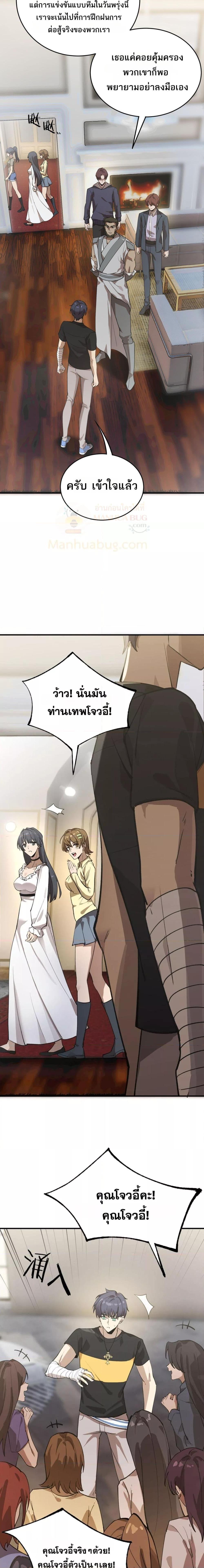 SSS level Saint Knight who transcends common sense ตอนที่ 48 13