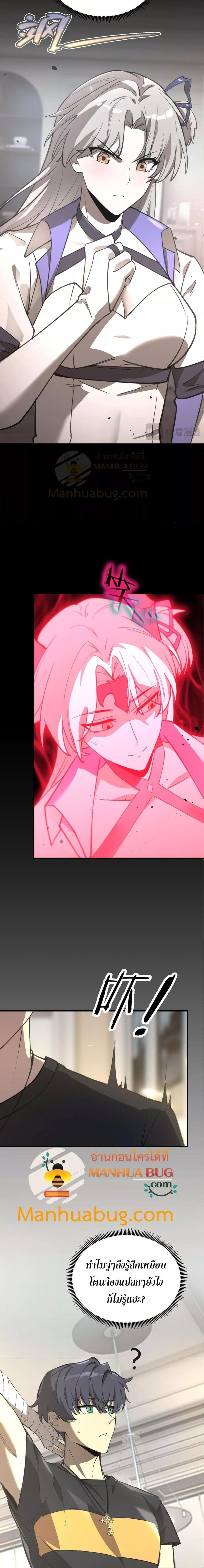 SSS level Saint Knight who transcends common sense ตอนที่ 48 17