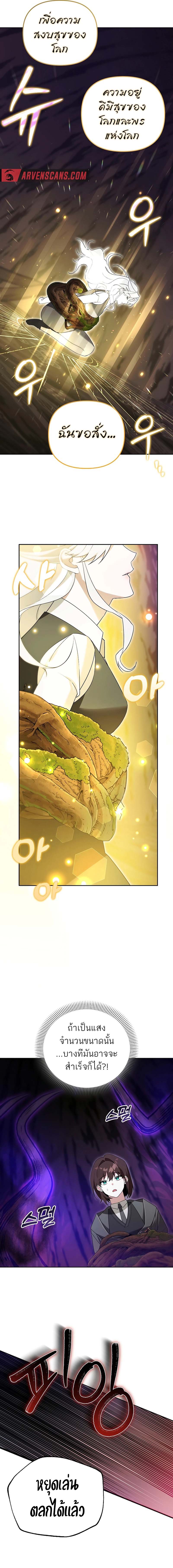 The Genius Tamer of the Academy ตอนที่ 12 8