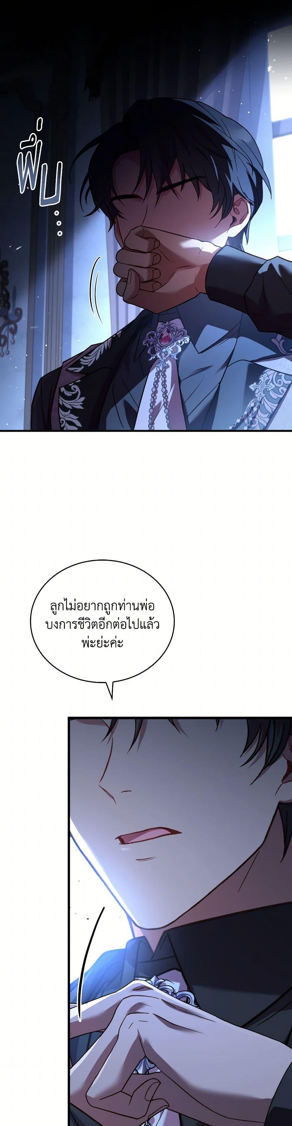 The Price Of Breaking Up ตอนที่ 90 4