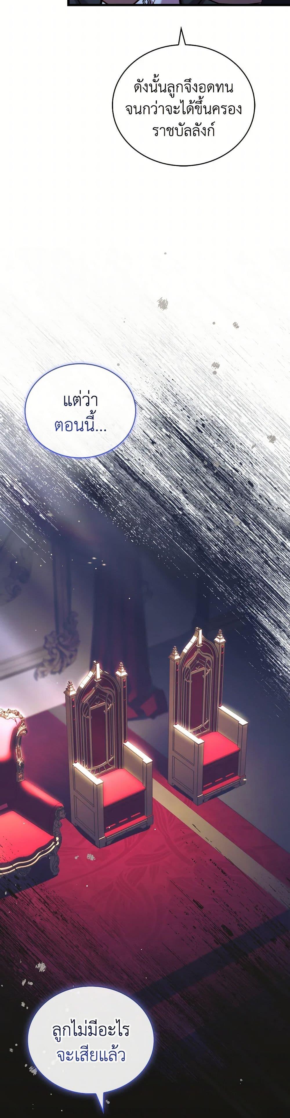 The Price Of Breaking Up ตอนที่ 90 5