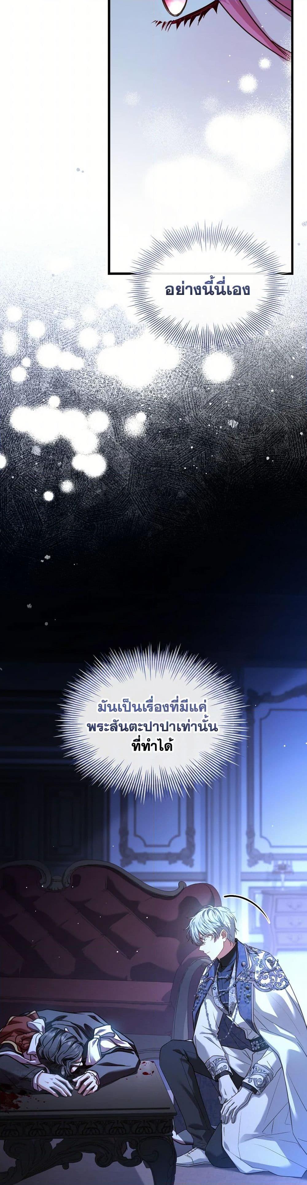 The Price Of Breaking Up ตอนที่ 90 18