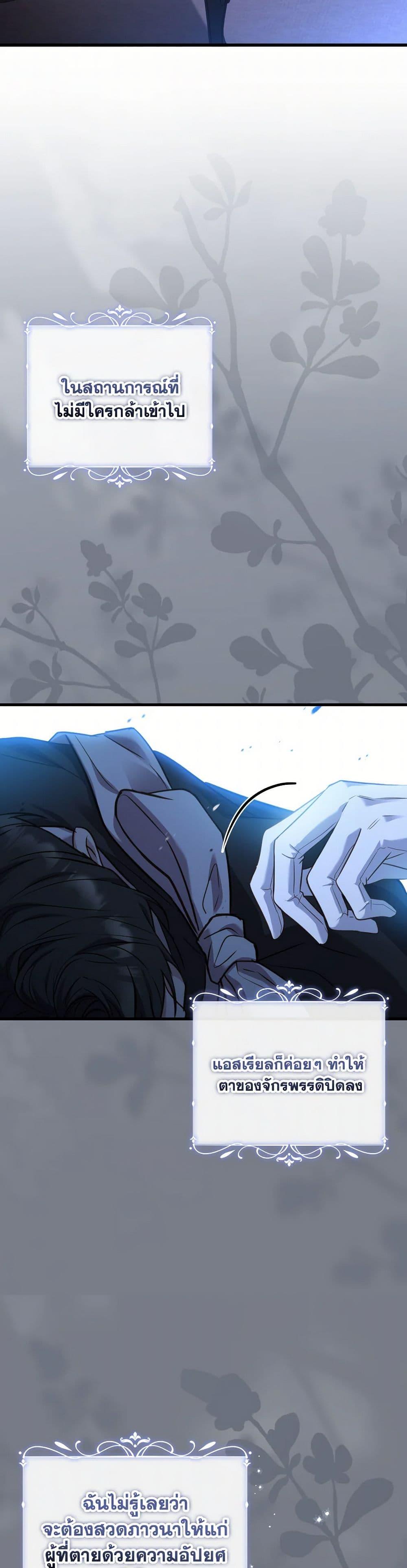 The Price Of Breaking Up ตอนที่ 90 19